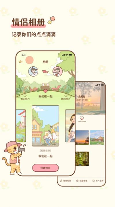 情侣小窝手机软件app截图