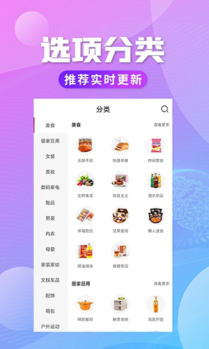 轻创优选pro手机软件app截图