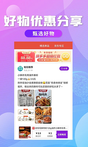 轻创优选pro手机软件app截图