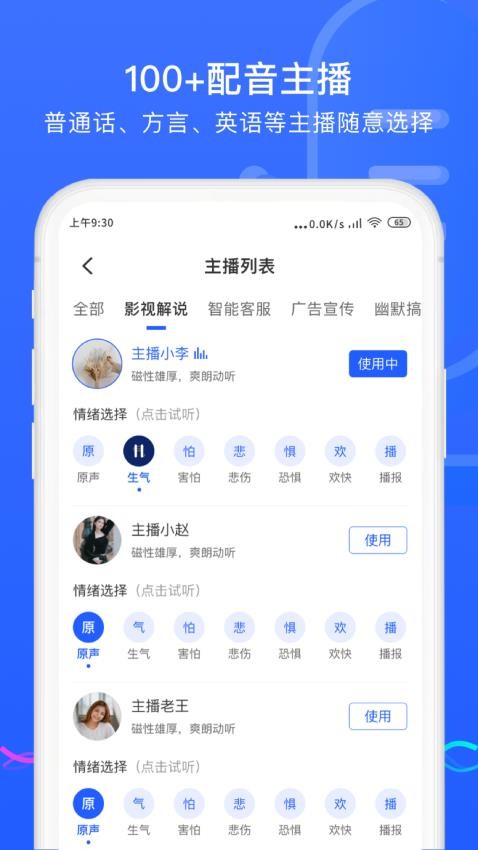 极简录音转换助手手机软件app截图