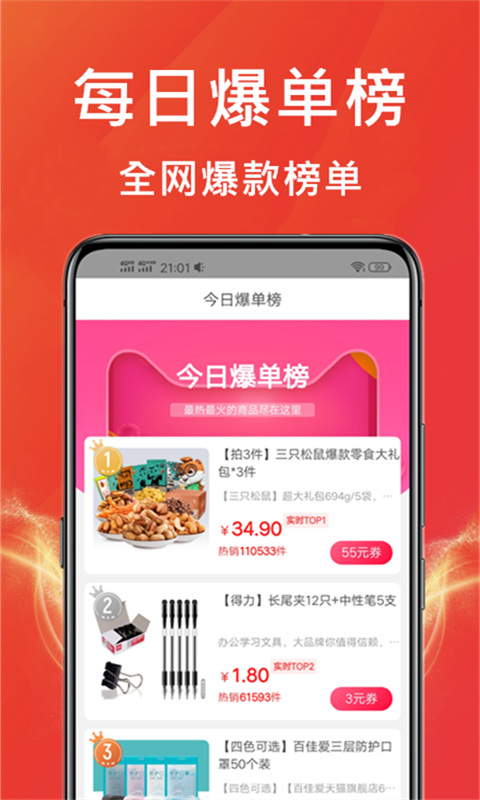 咸鱼优选手机软件app截图