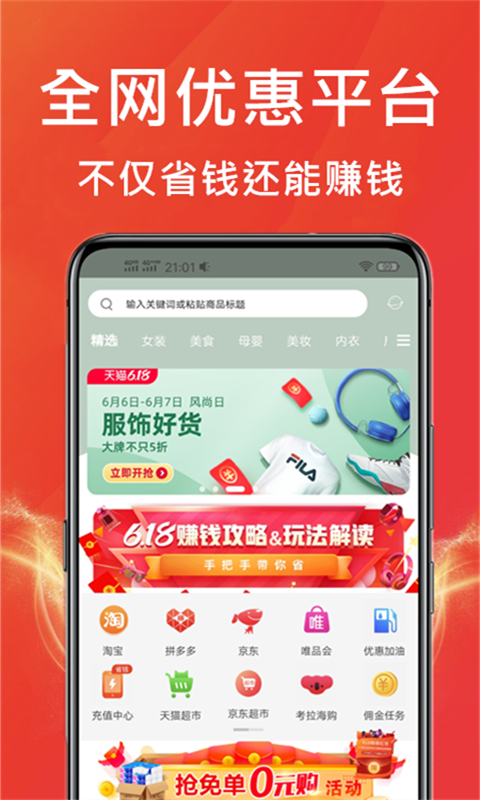 咸鱼优选手机软件app截图