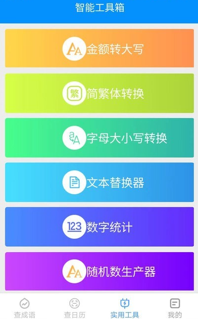 绿力手机宝手机软件app截图