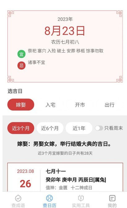 绿力手机宝手机软件app截图