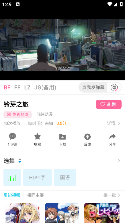 凌貓视频手机软件app截图