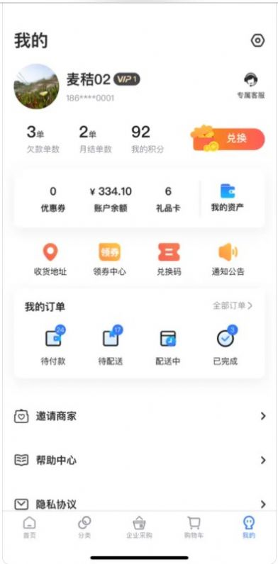 多点仓手机软件app截图