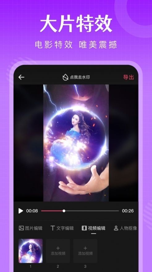 影集音乐相册制作手机软件app截图