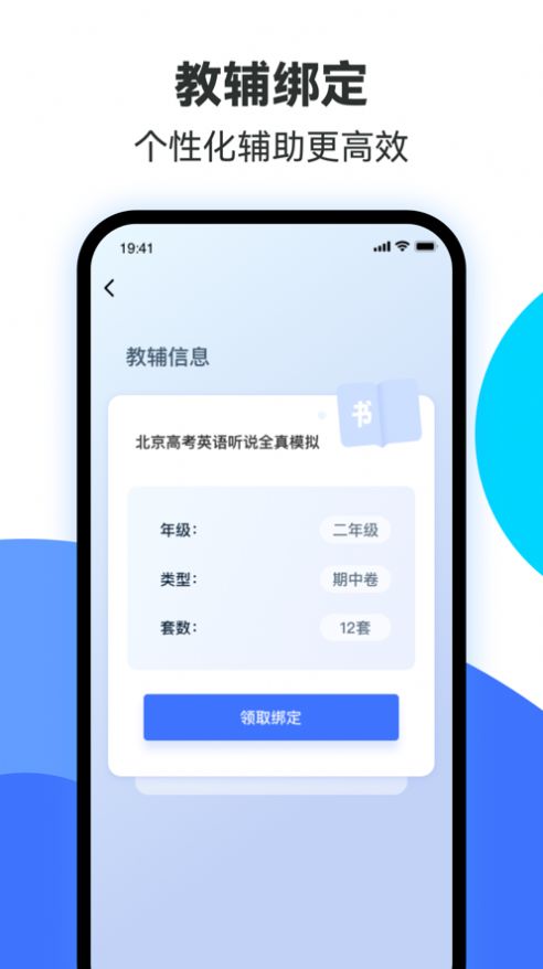 易辅来图书版手机软件app截图