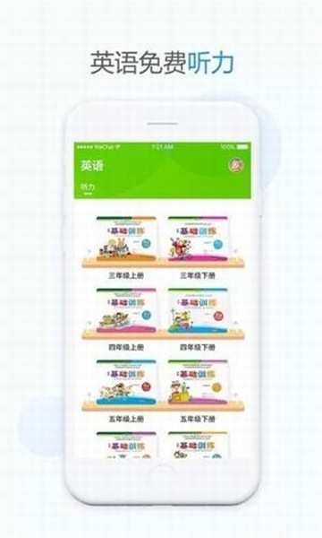 安少学习手机软件app截图