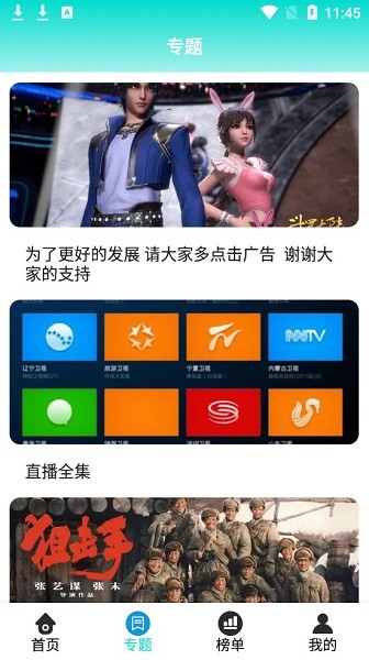 骆驼影视手机软件app截图