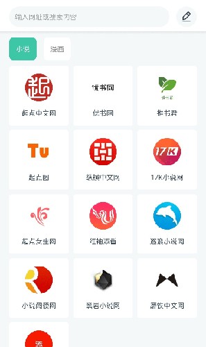 蜜蜂阅读小说手机软件app截图