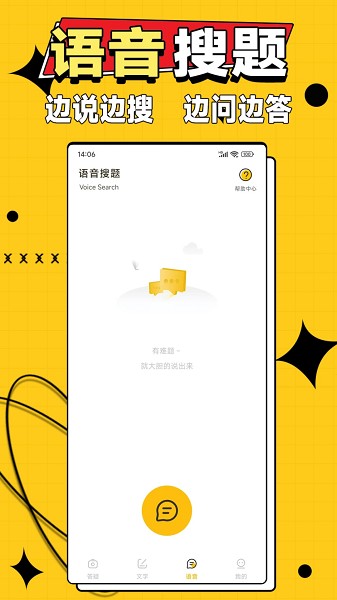 作业答案大师手机软件app截图