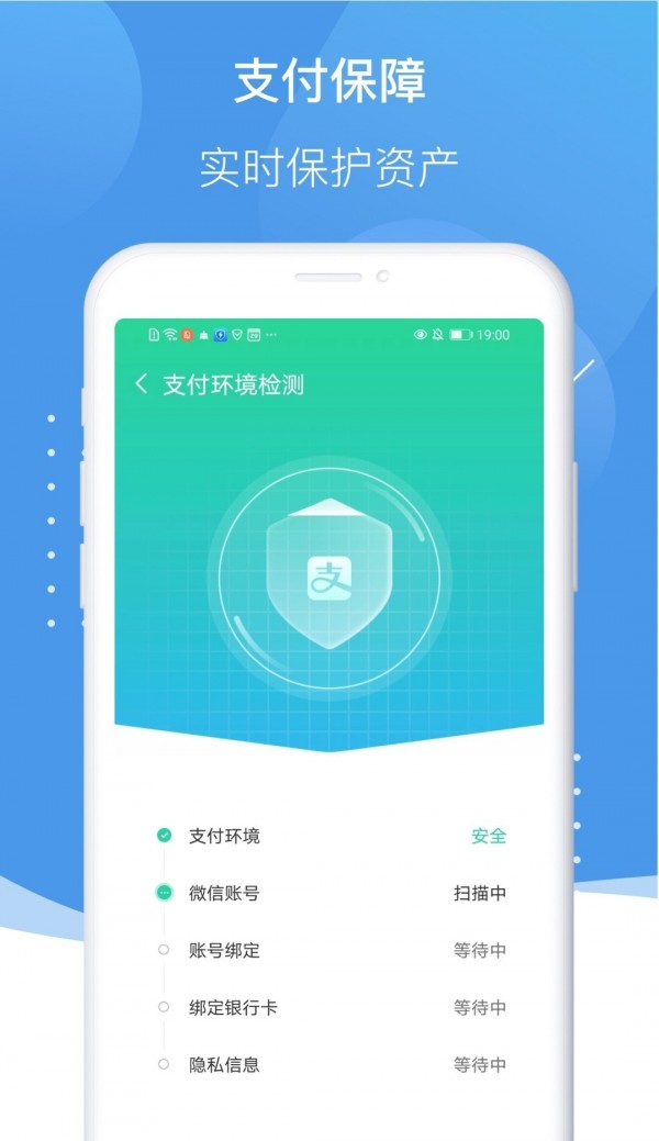 孔明清理手机软件app截图