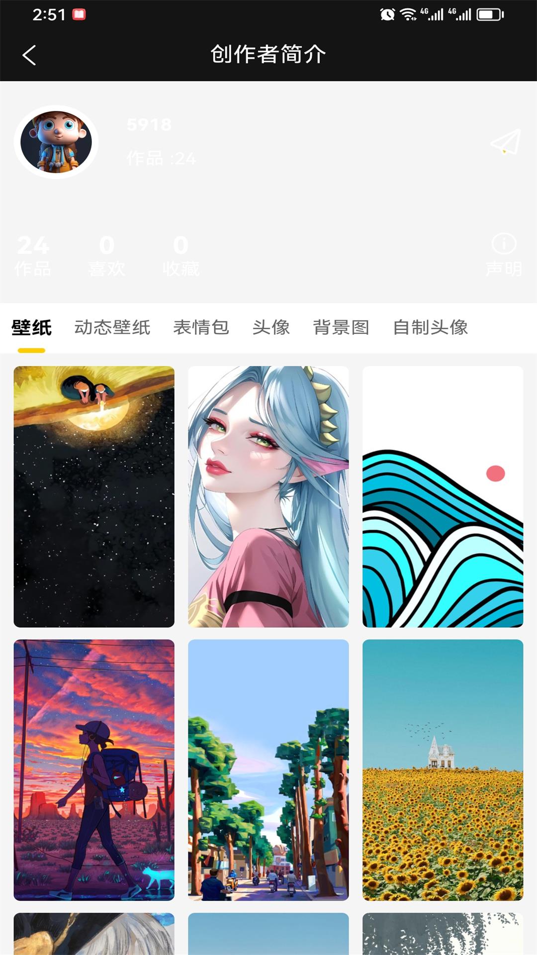 八戒爱图手机软件app截图