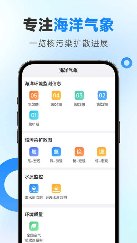 令怡天气手机软件app截图