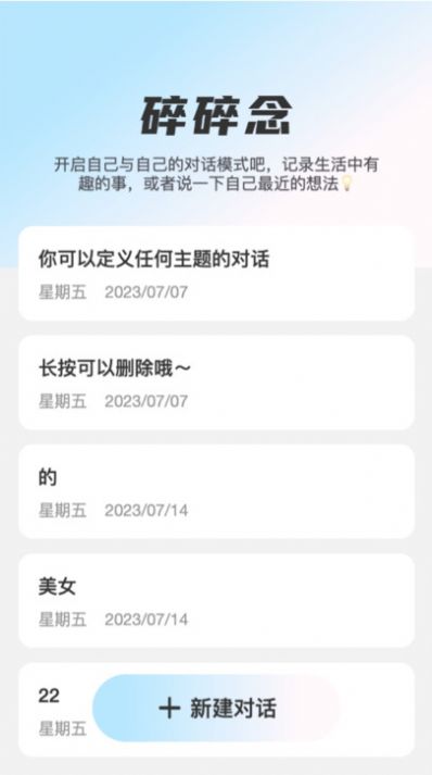 流量天天乐手机软件app截图