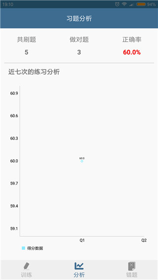 口算训练师手机软件app截图