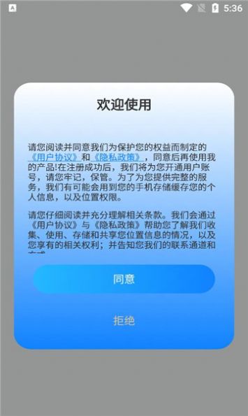 地球仪3D全景软件手机软件app截图