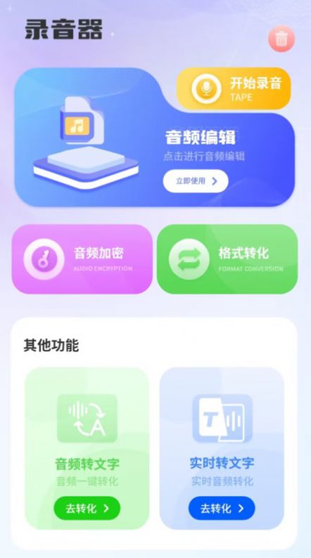 投屏电视助手手机软件app截图