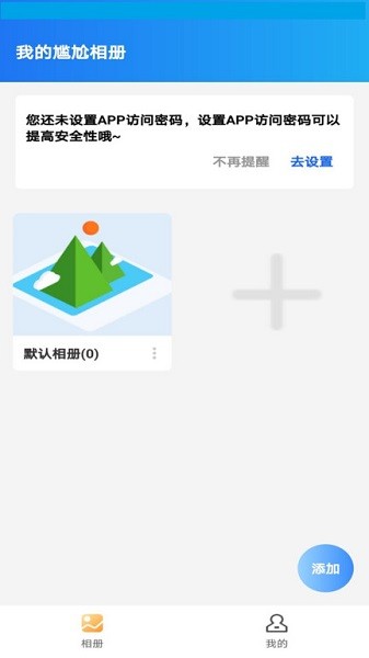 尴尬相册手机软件app截图