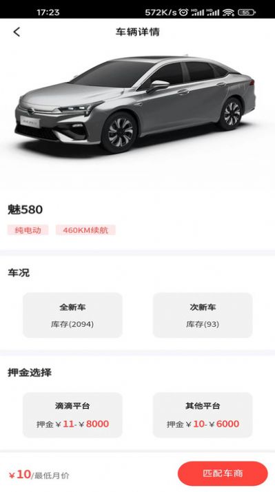 哈米有车手机软件app截图