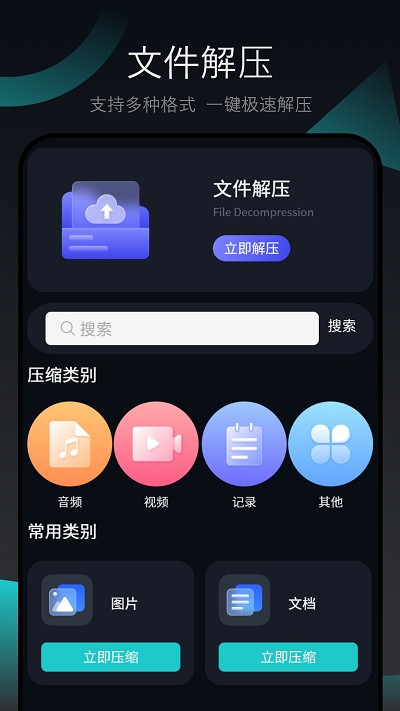 强清理大师手机软件app截图