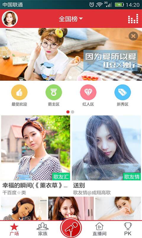 酷我K歌tv版手机软件app截图