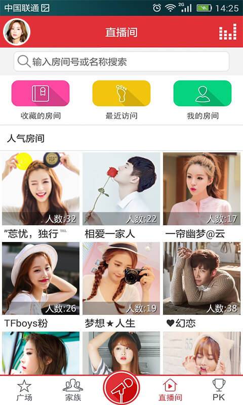 酷我K歌tv版手机软件app截图