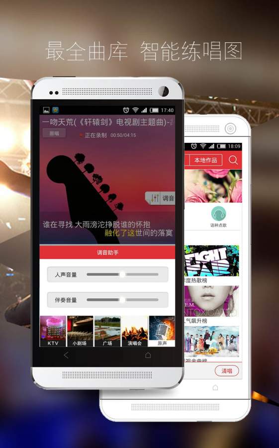 酷我K歌tv版手机软件app截图