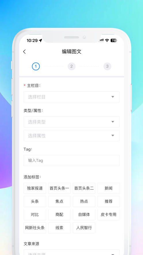 车市发稿手机软件app截图