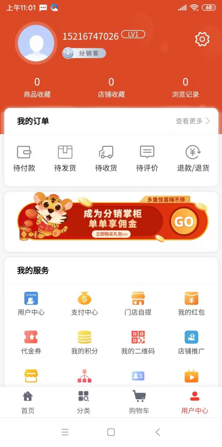 鑫苹优选手机软件app截图