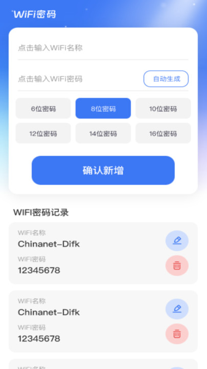 蓝鲸WiFi手机软件app截图