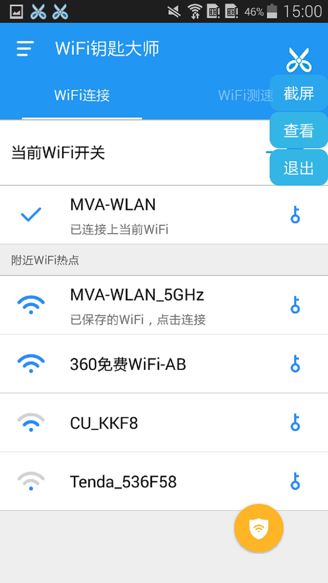 WiFi钥匙大师国际版手机软件app截图