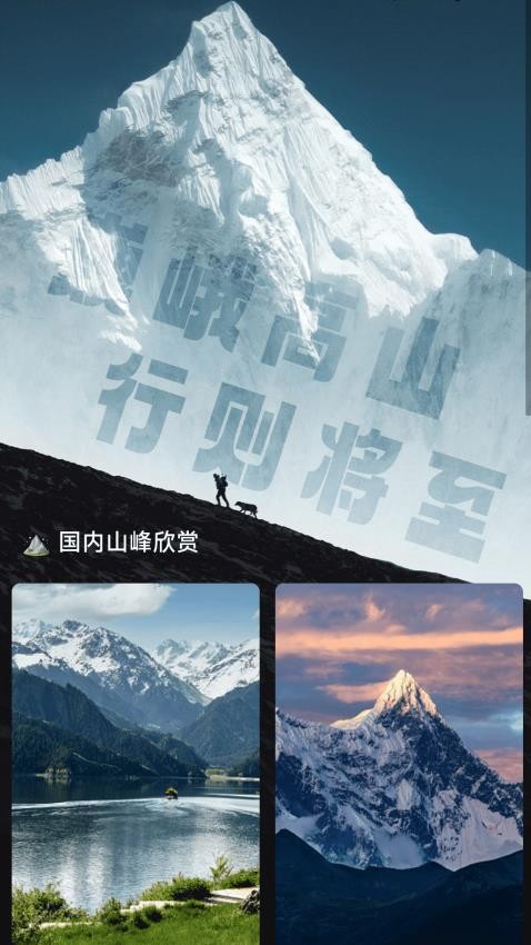 爱行高山手机软件app截图