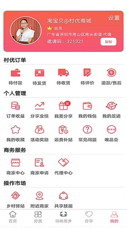 惠宝优品手机软件app截图