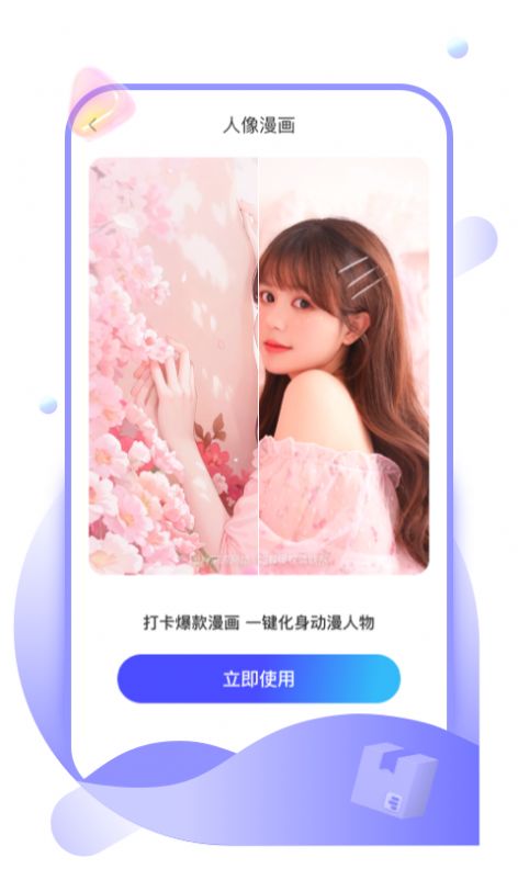 九州盒子手机软件app截图