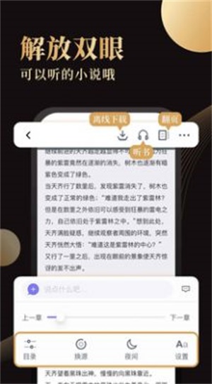 全本小书亭旧版手机软件app截图