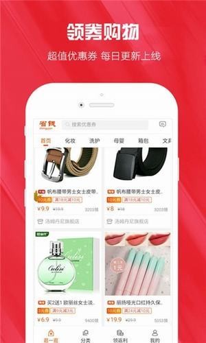 小红精选手机软件app截图