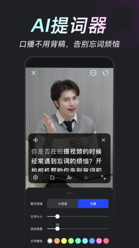 开拍手机软件app截图