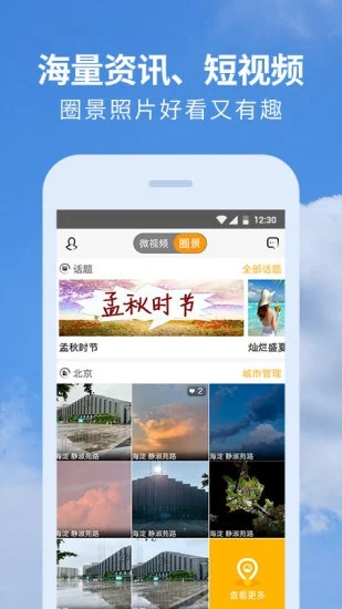 黄历天气手机软件app截图