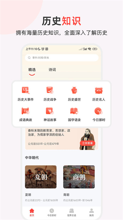 历史地图汇编手机软件app截图