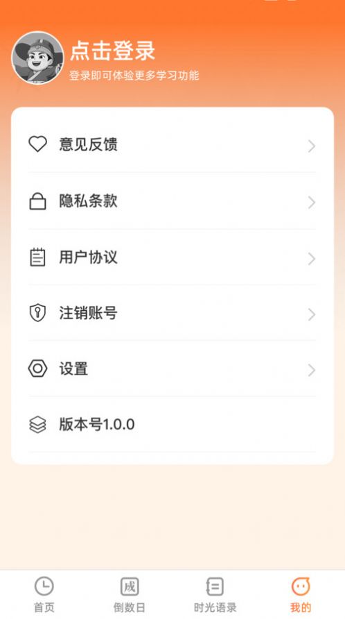 掌上时光手机软件app截图