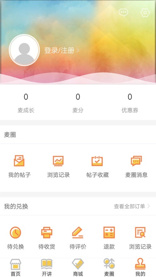 芽麦日语手机软件app截图