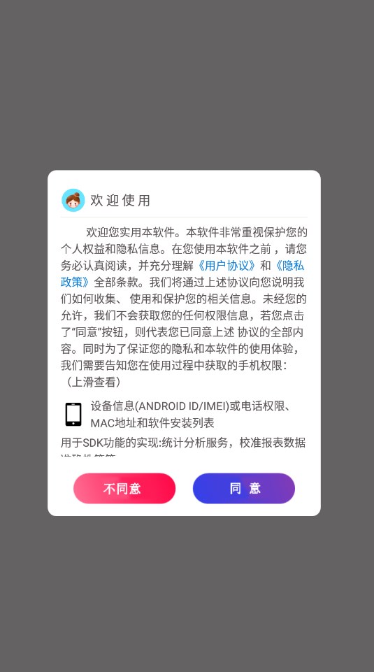 青藤相机手机软件app截图