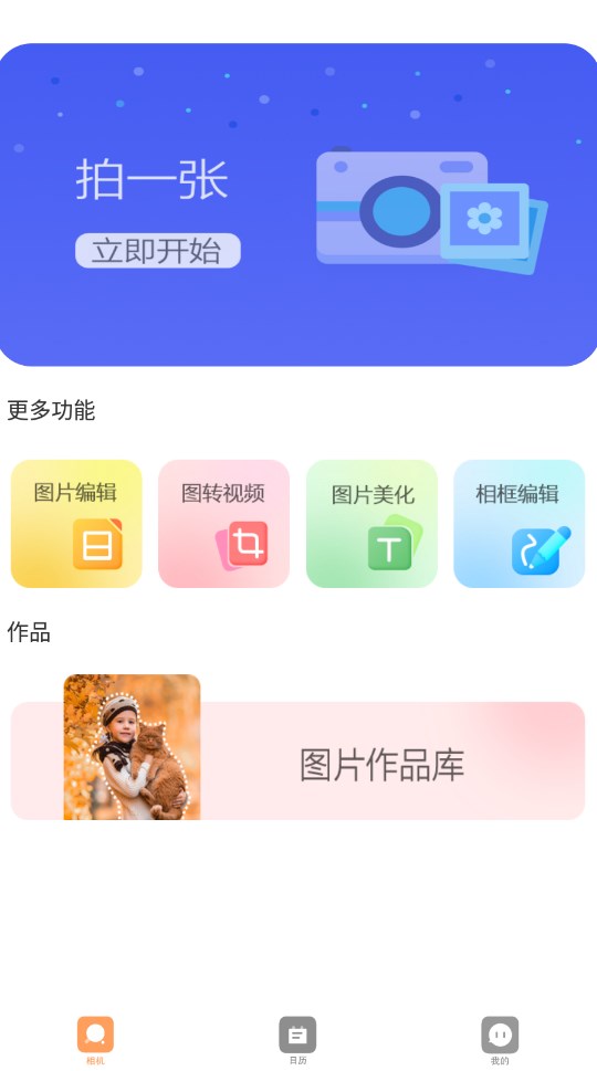 青藤相机手机软件app截图