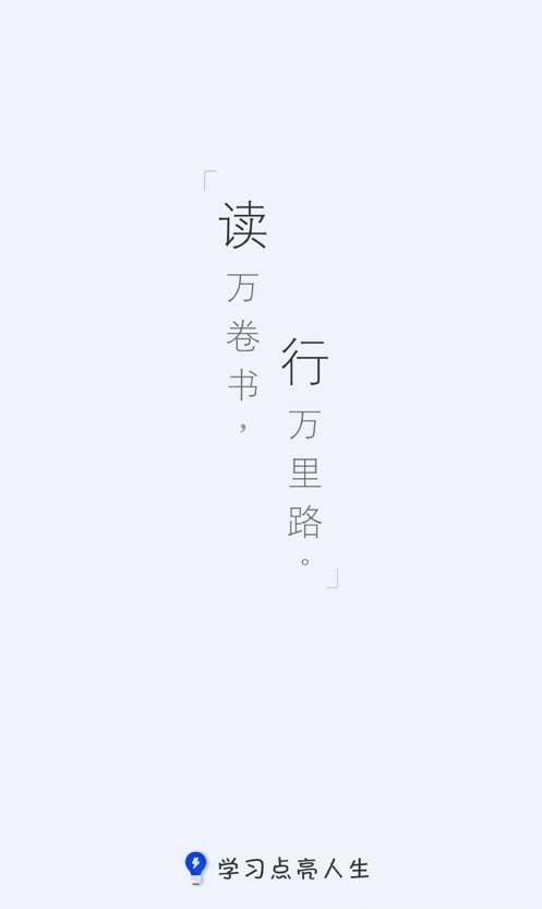 知信教育手机软件app截图