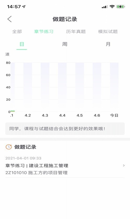 知信教育手机软件app截图