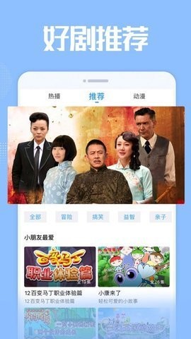 青青影视手机软件app截图