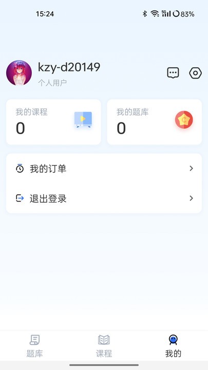 考之易手机软件app截图