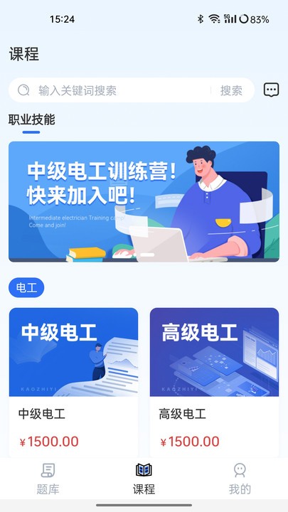 考之易手机软件app截图